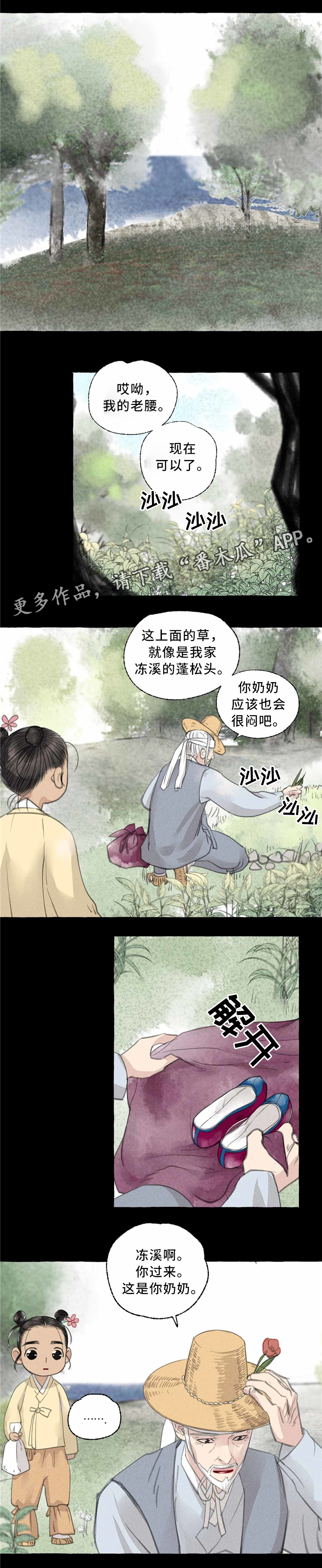 第42章：定居1