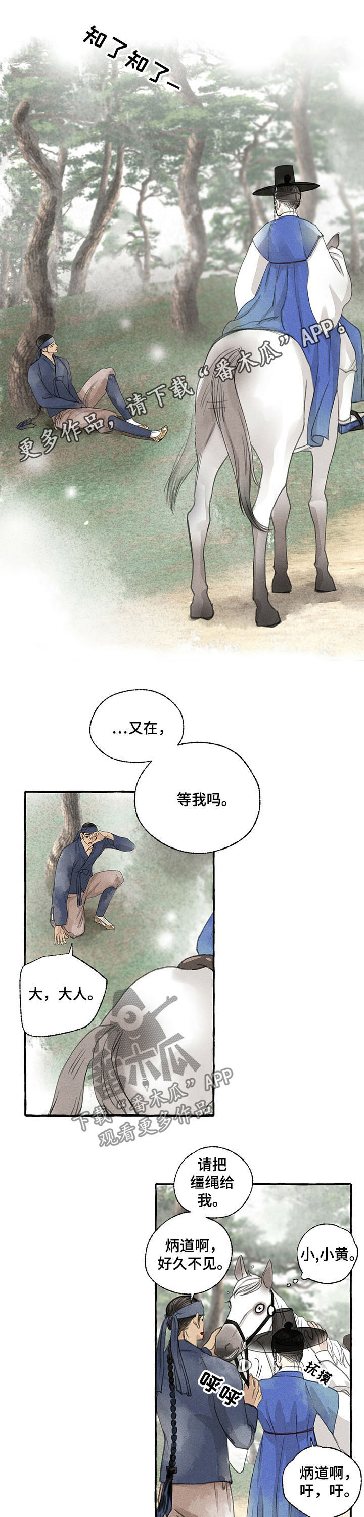 第48章：不要这样0