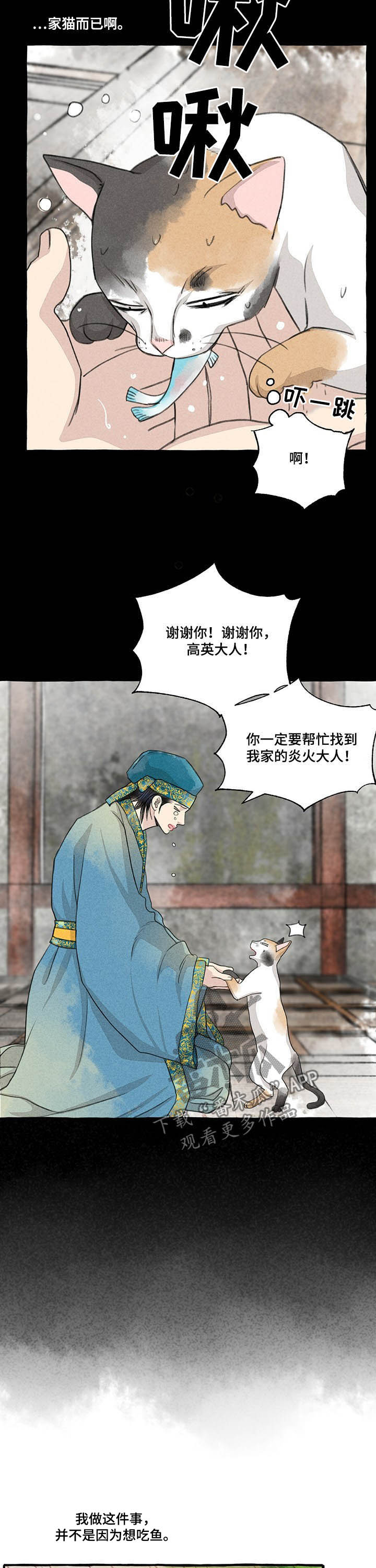 第104章：悬崖8