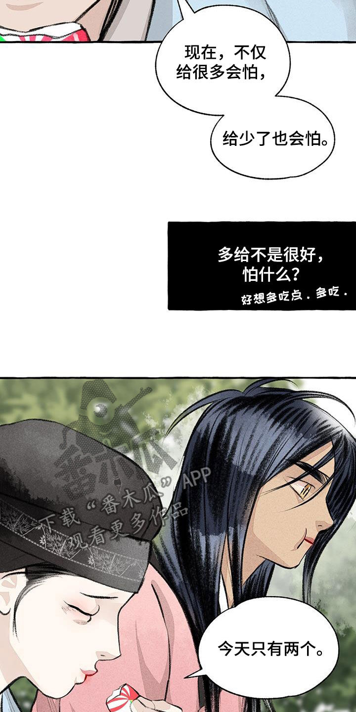 第183章：感情16