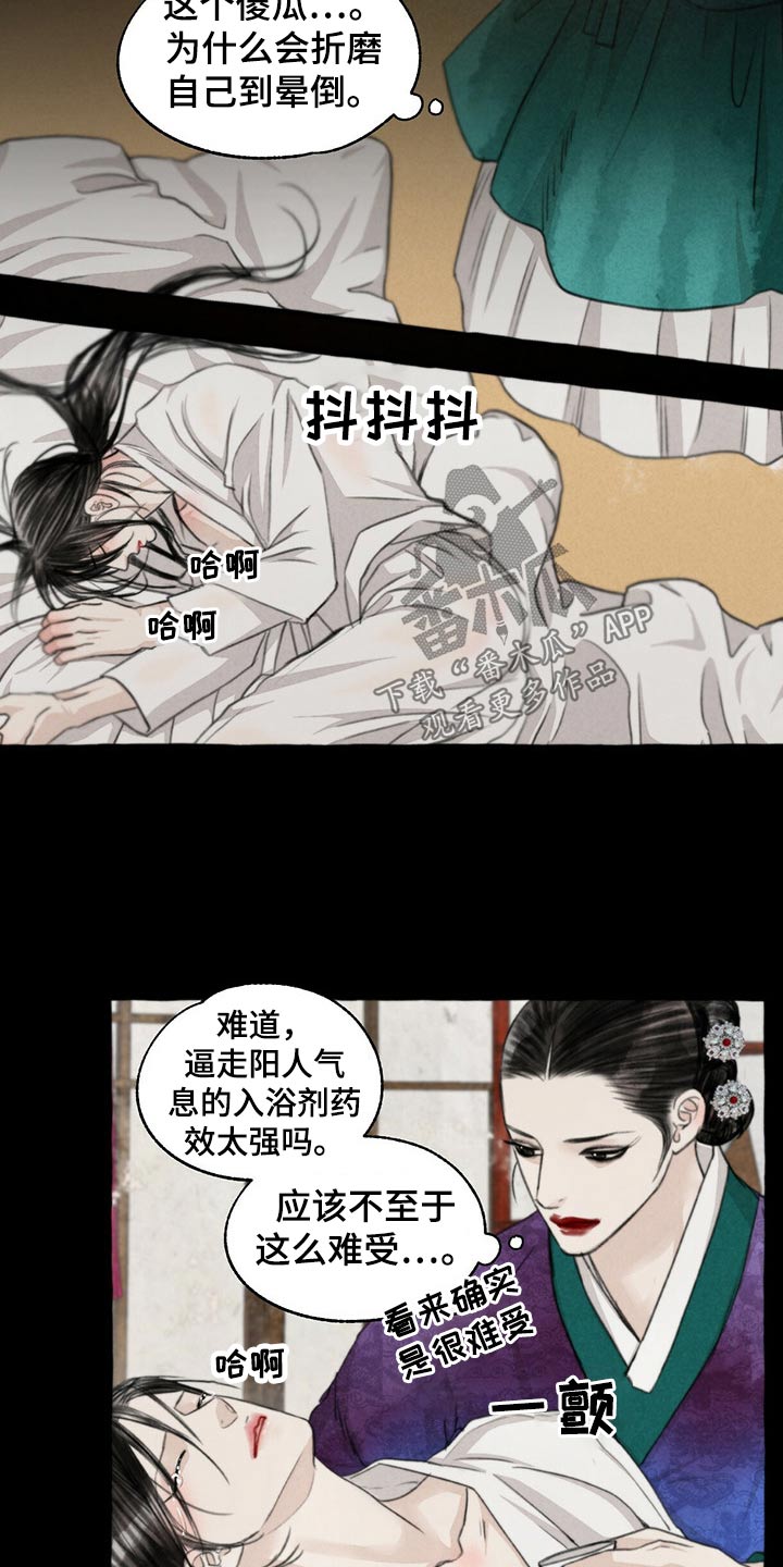 第130章：伤势严重5