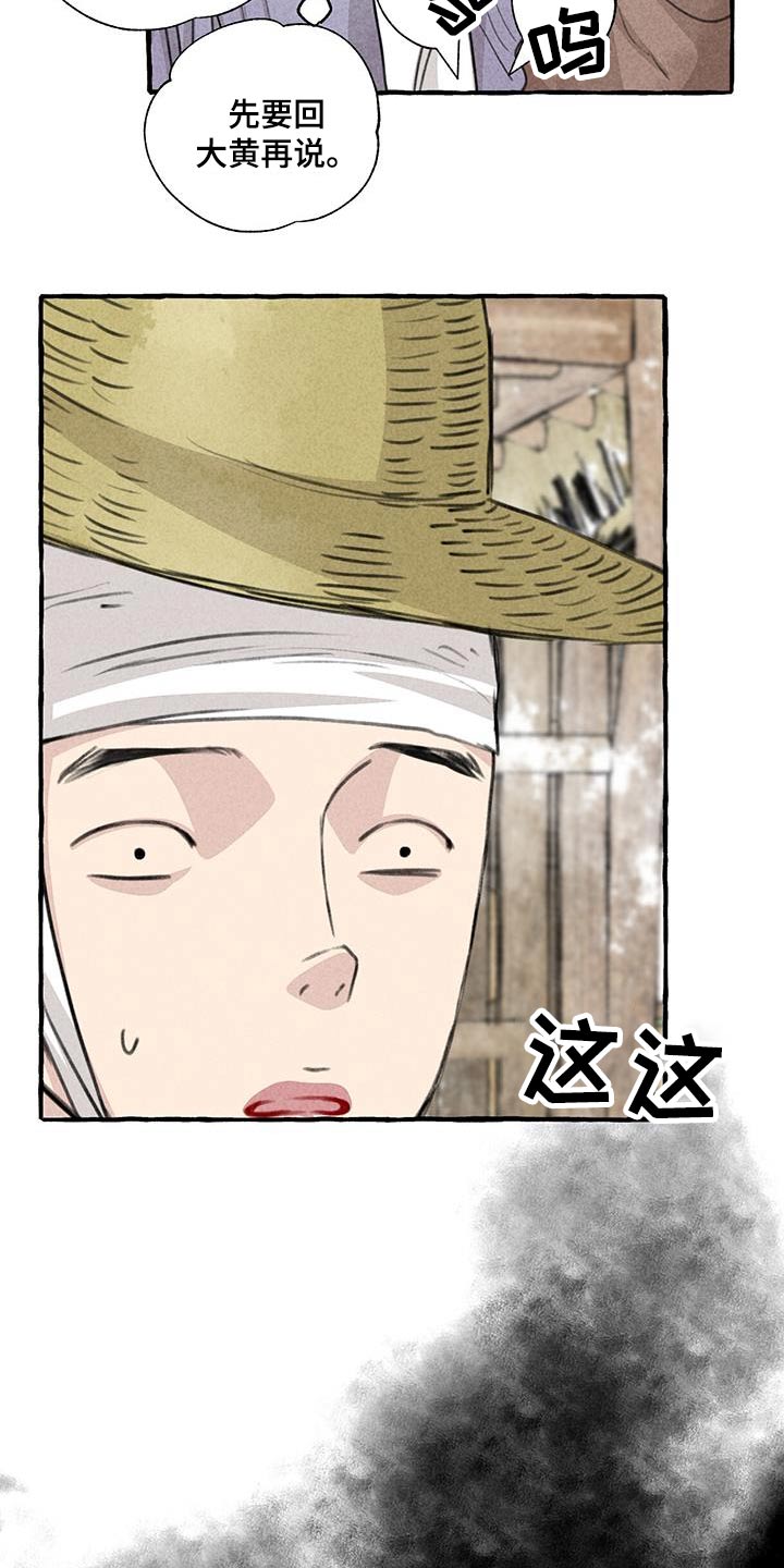 第166章：恍然10