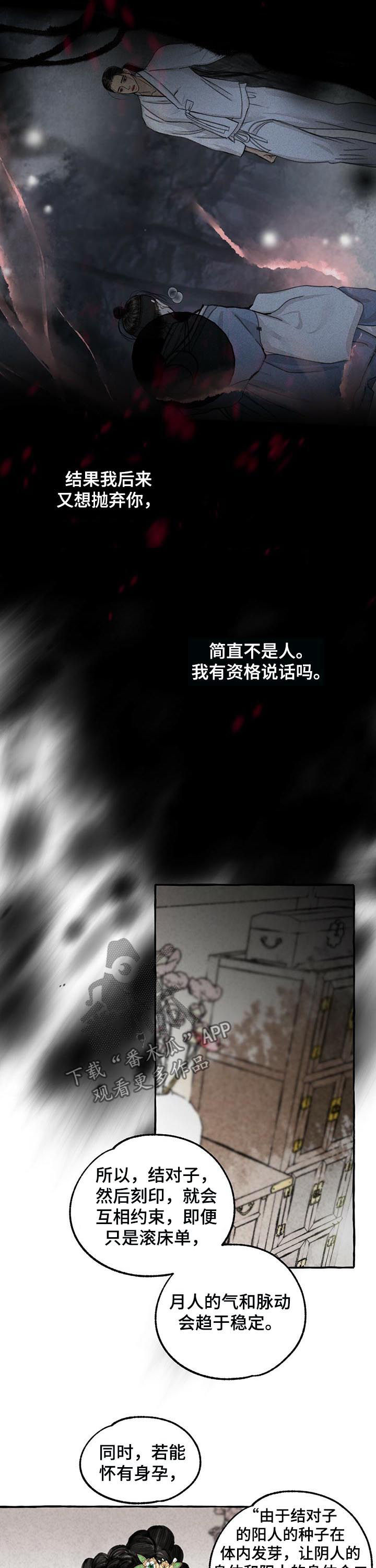 第73章：结对子4