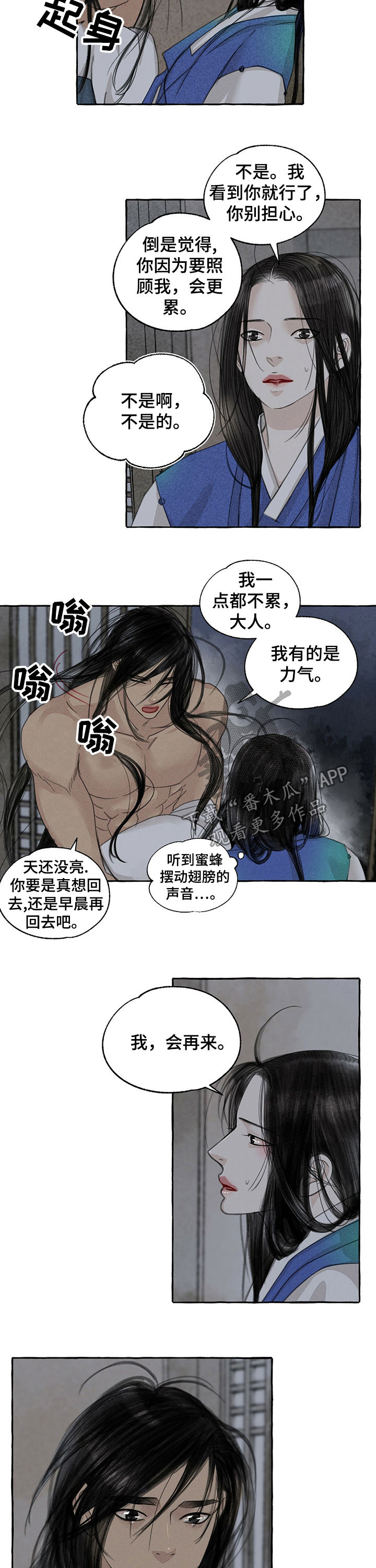 第58章：好久不见2