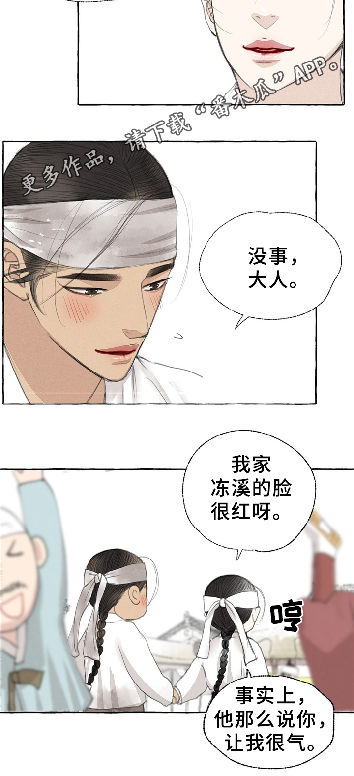 第32章：娘子?!17