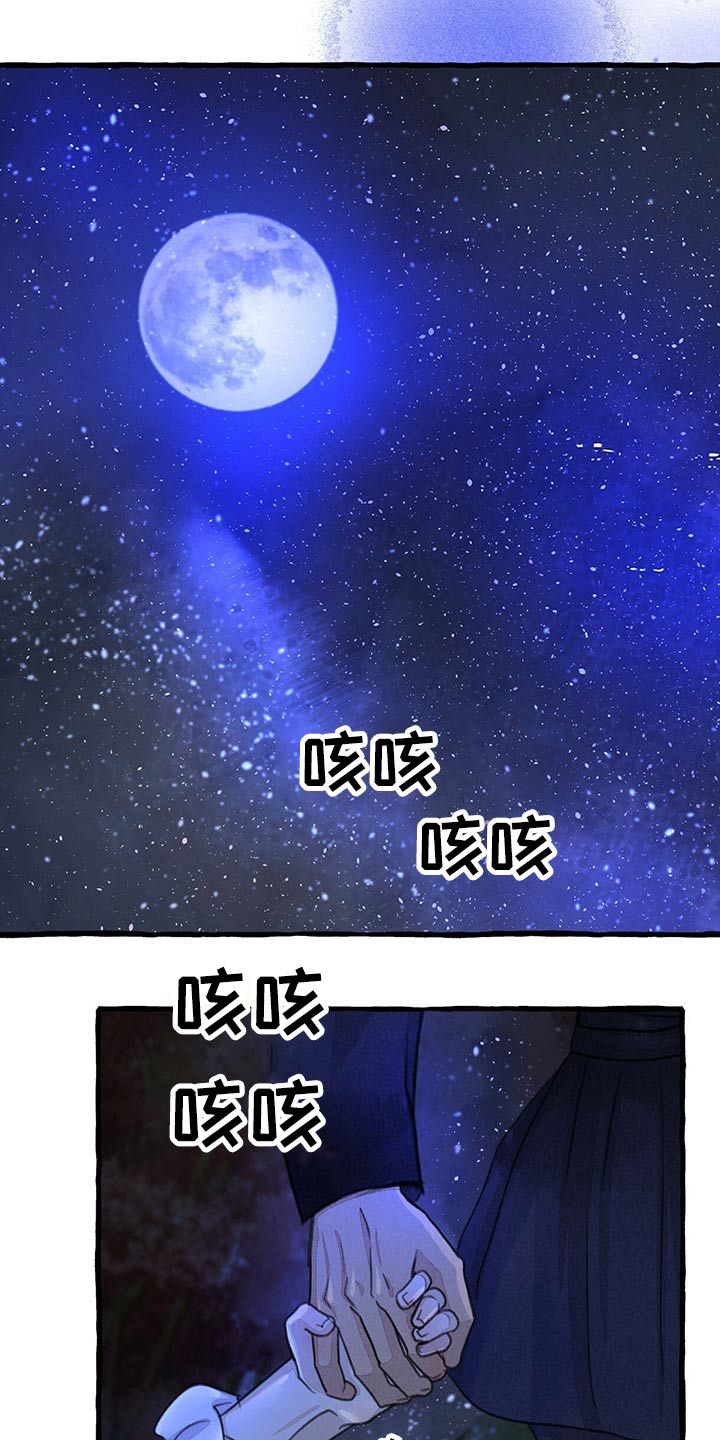 第147章：谢谢你8