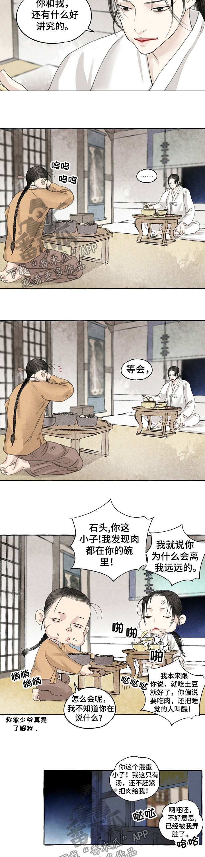 第61章：巨蟒2