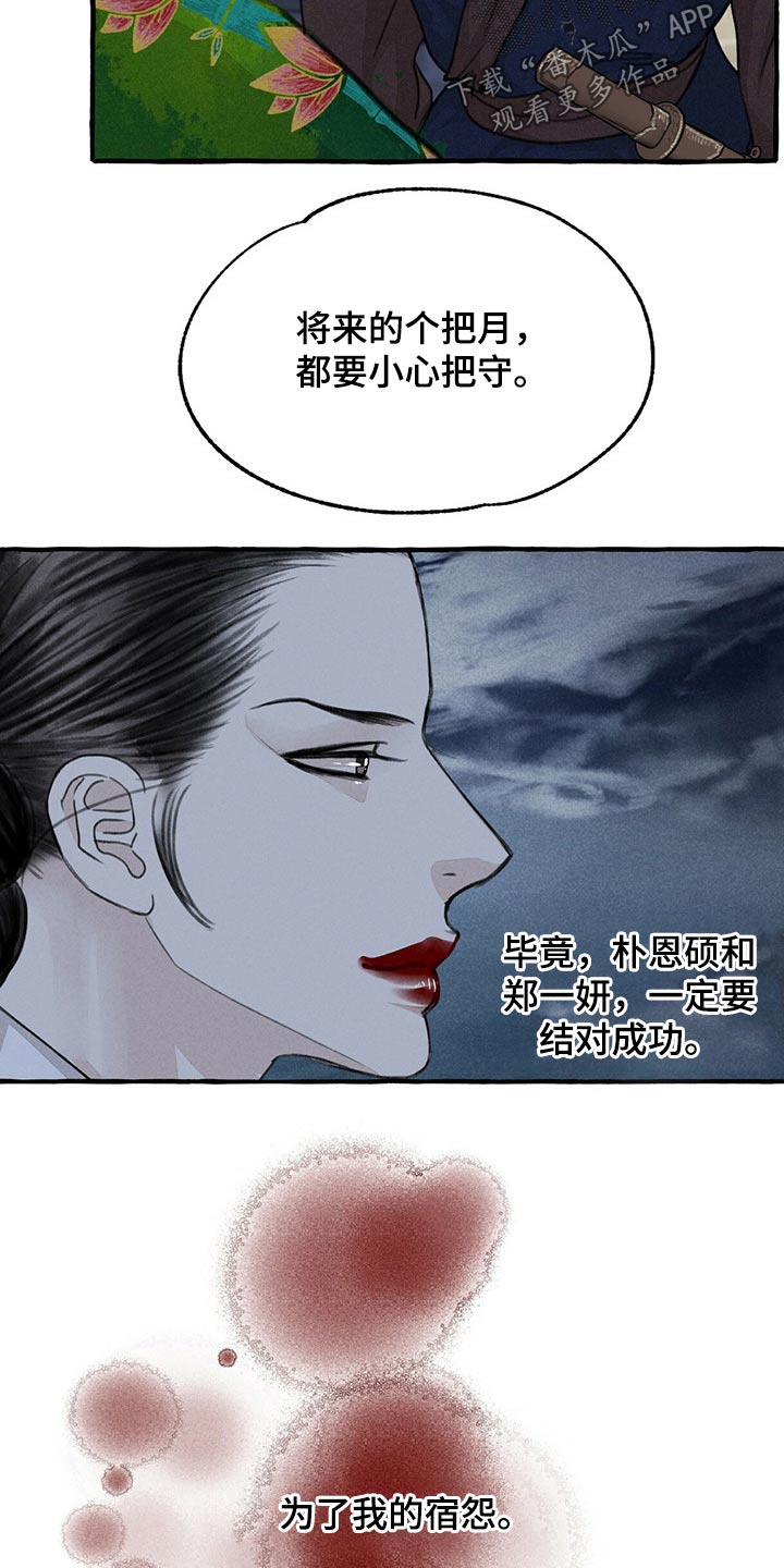 第125章：前行15