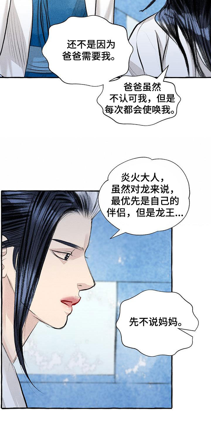 第187章：告发9