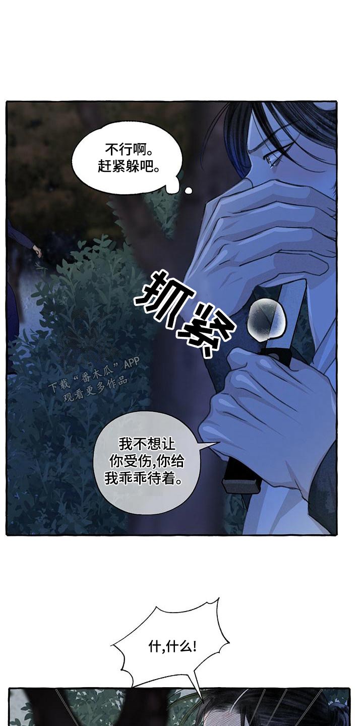 第163章：要挟19