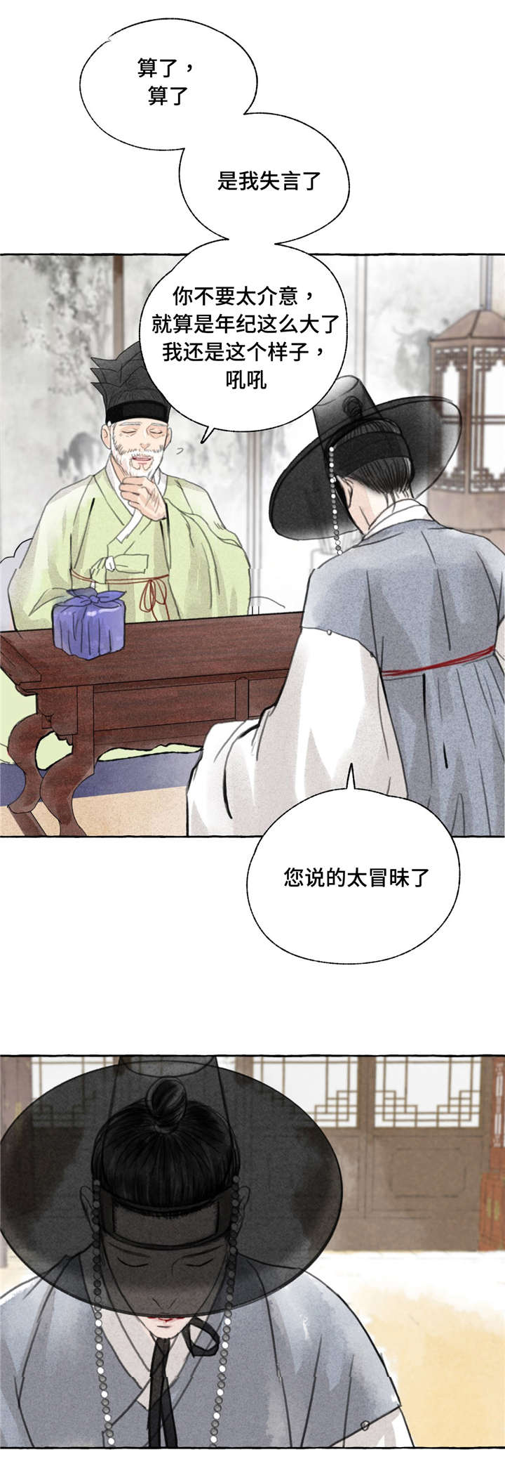 第4章：见面0