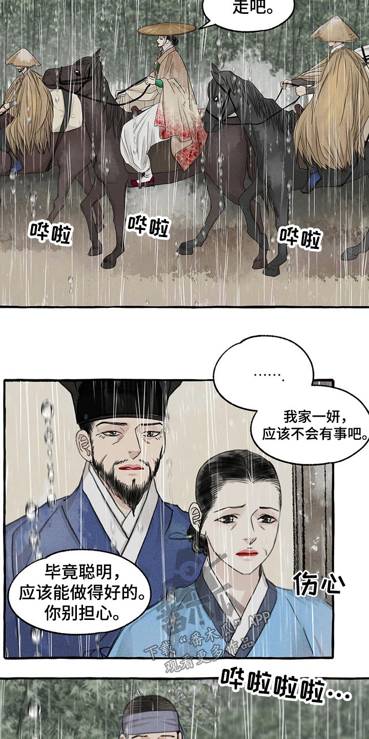 第122章：跟随7