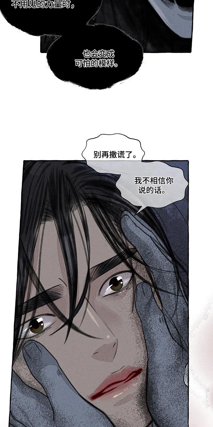 第164章：恳求19