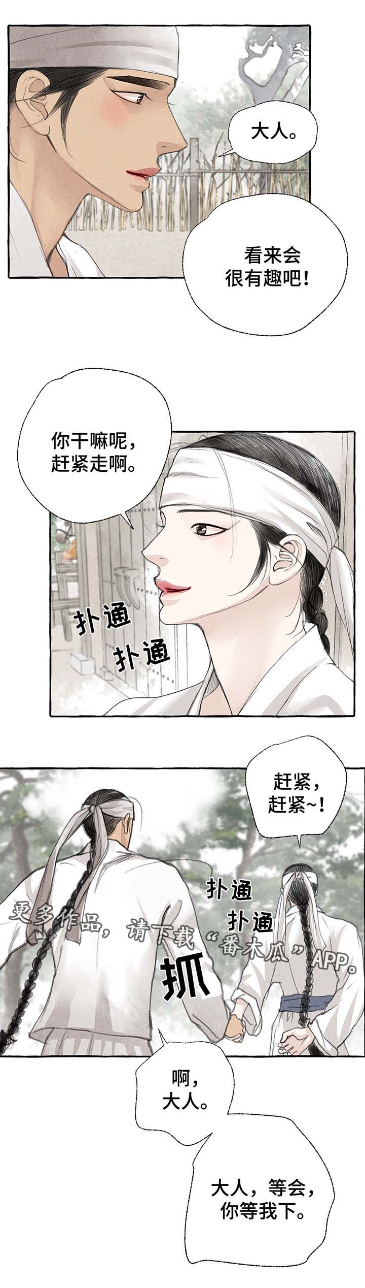 第26章：可以并排走8