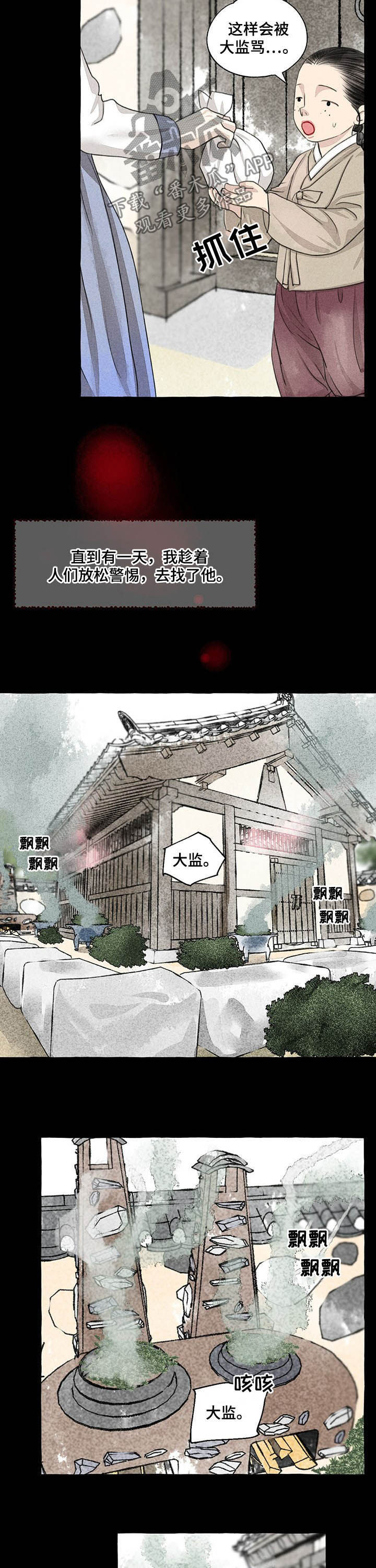 第108章：误会9