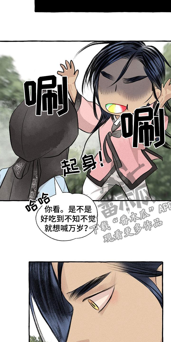 第183章：感情8