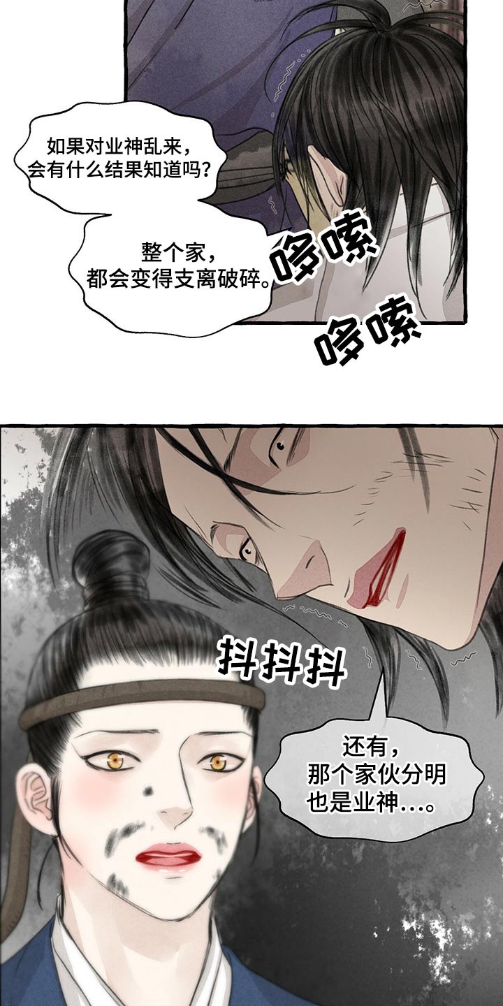 第159章：偷袭24