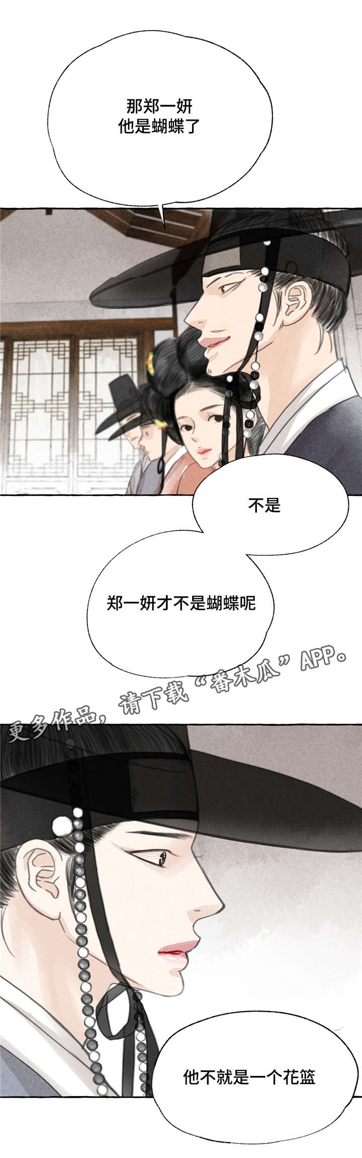 第5章：争锋相对5