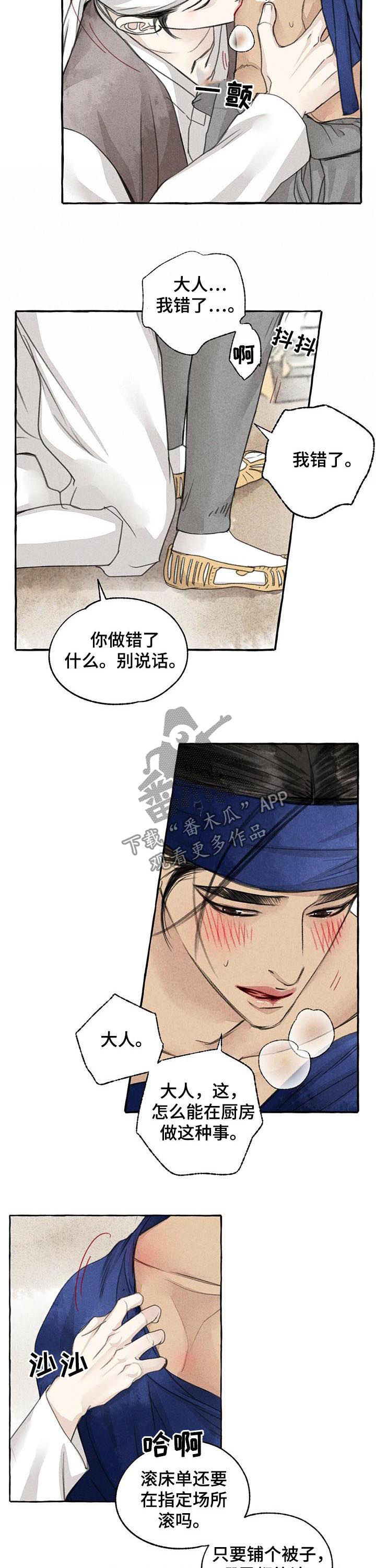 第79章：高贵3