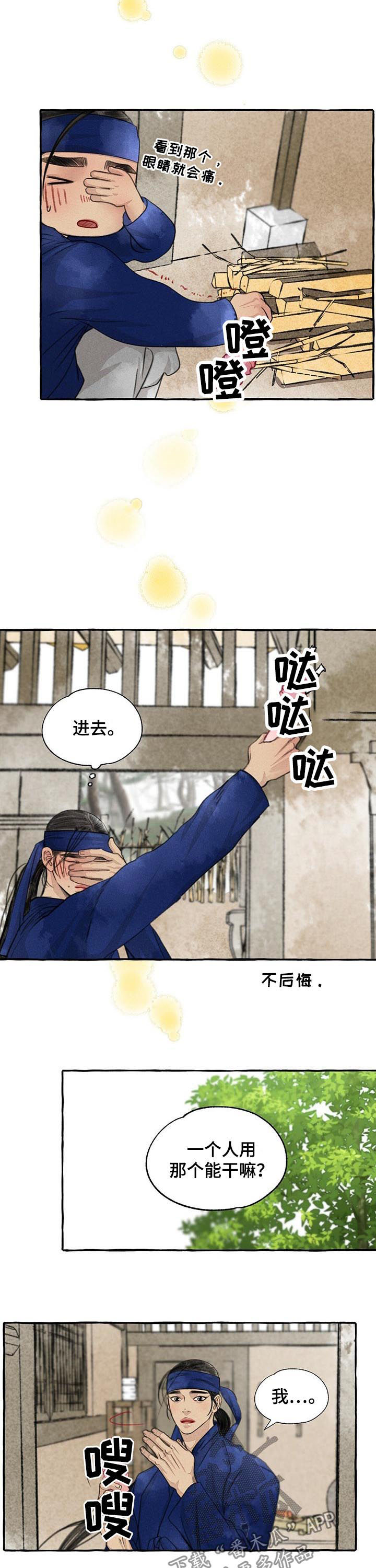 第76章：冻溪的一天6