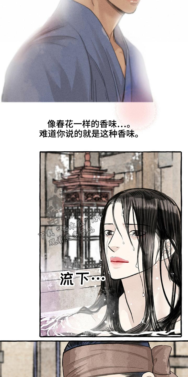 第127章：不知所措14