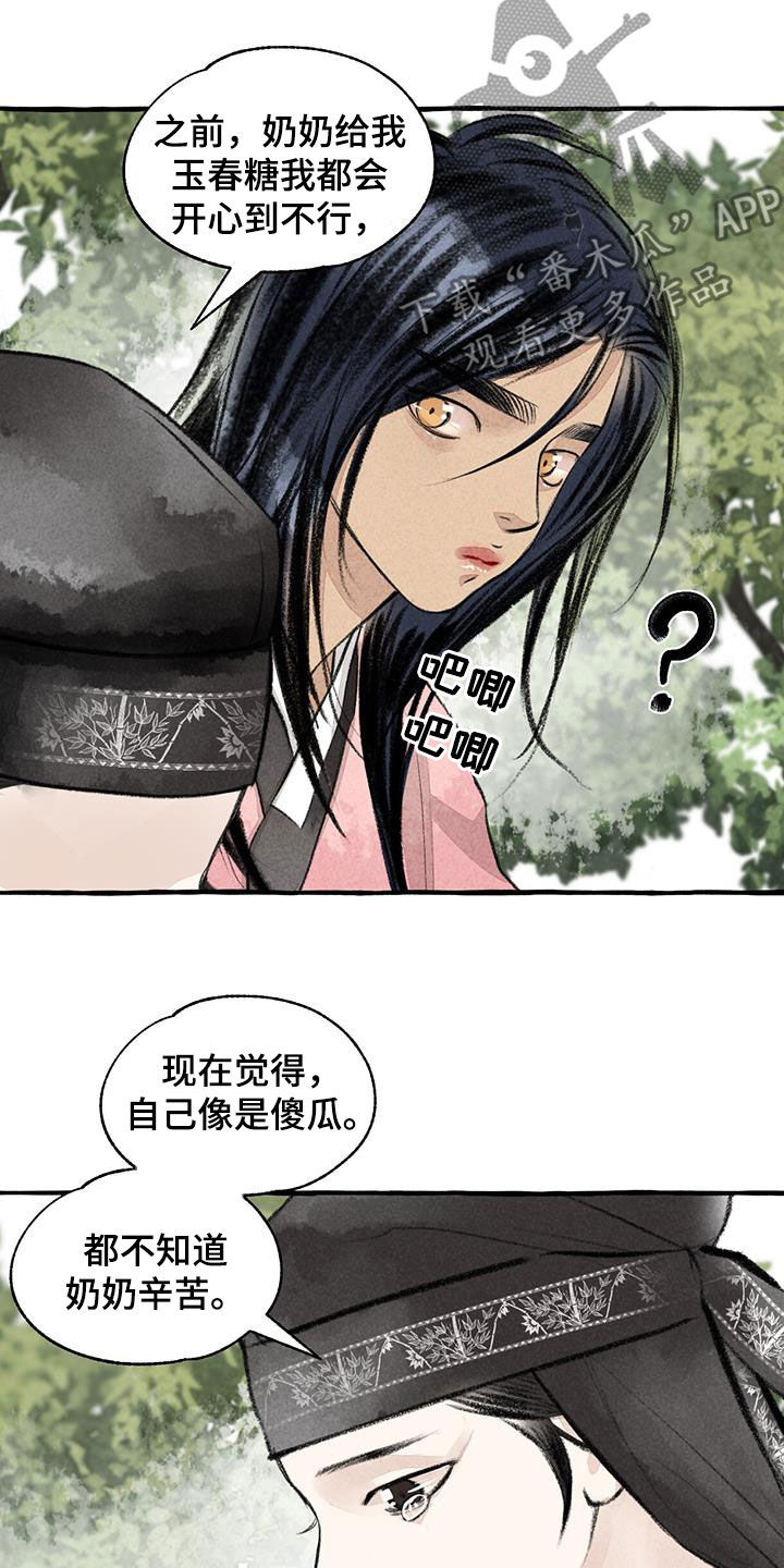 第183章：感情14