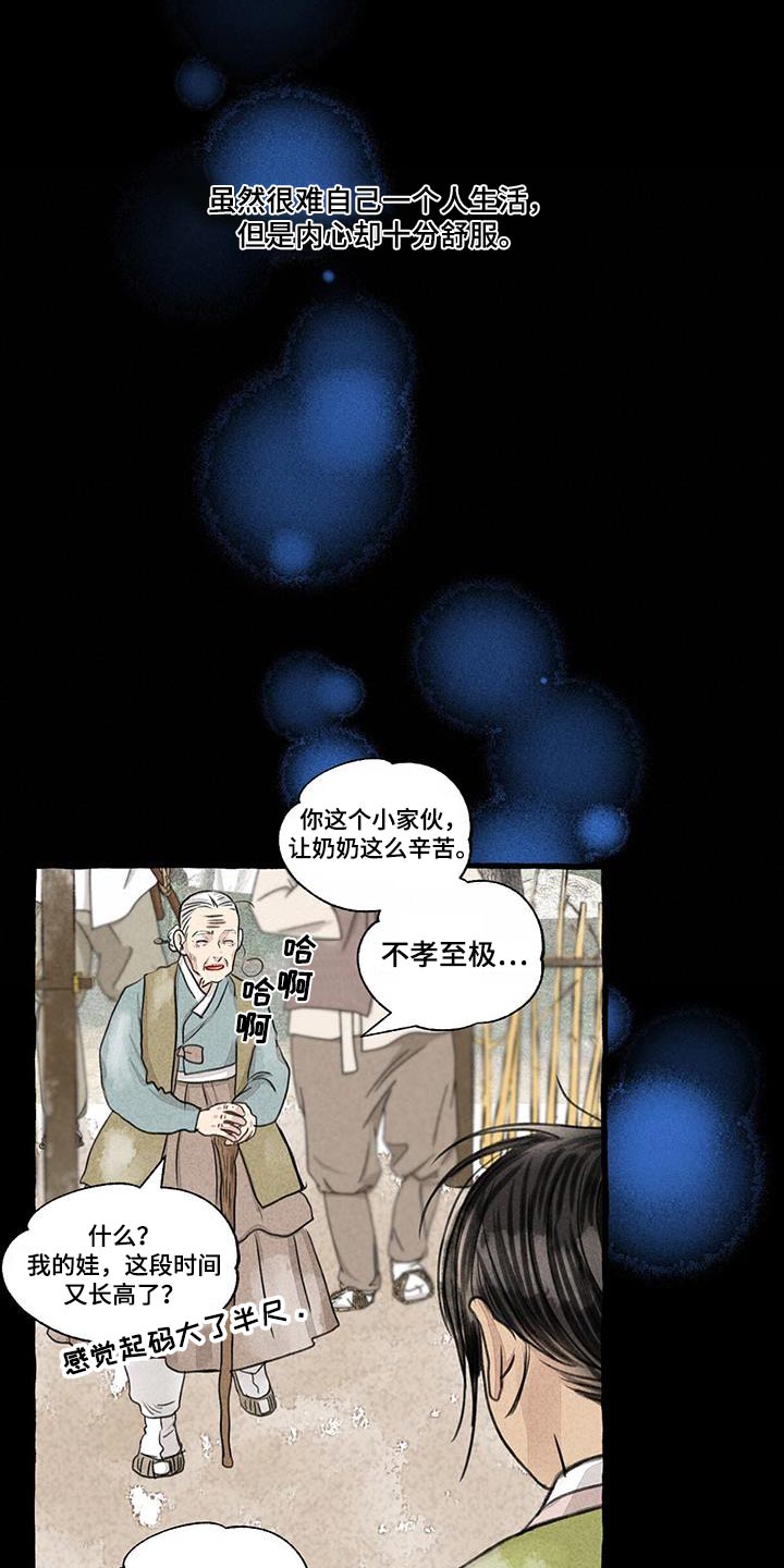 第173章：宝贵的东西16