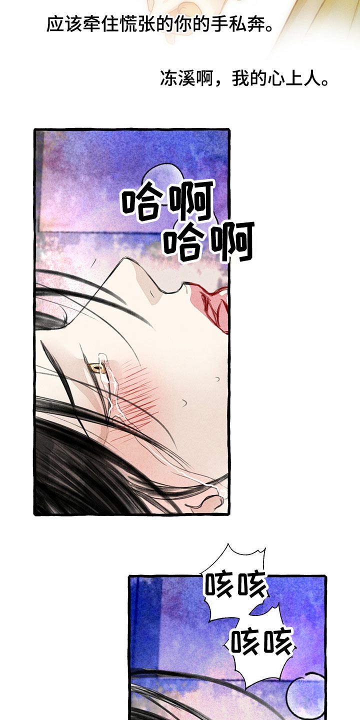 第143章：求你了16