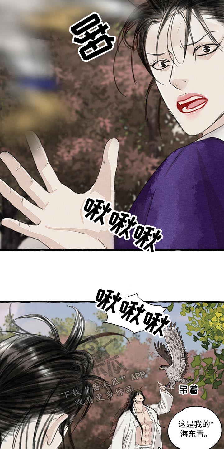 第161章：有危险11