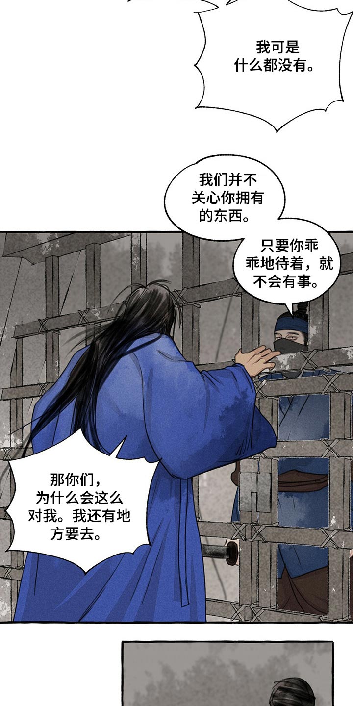 第133章：被抓4