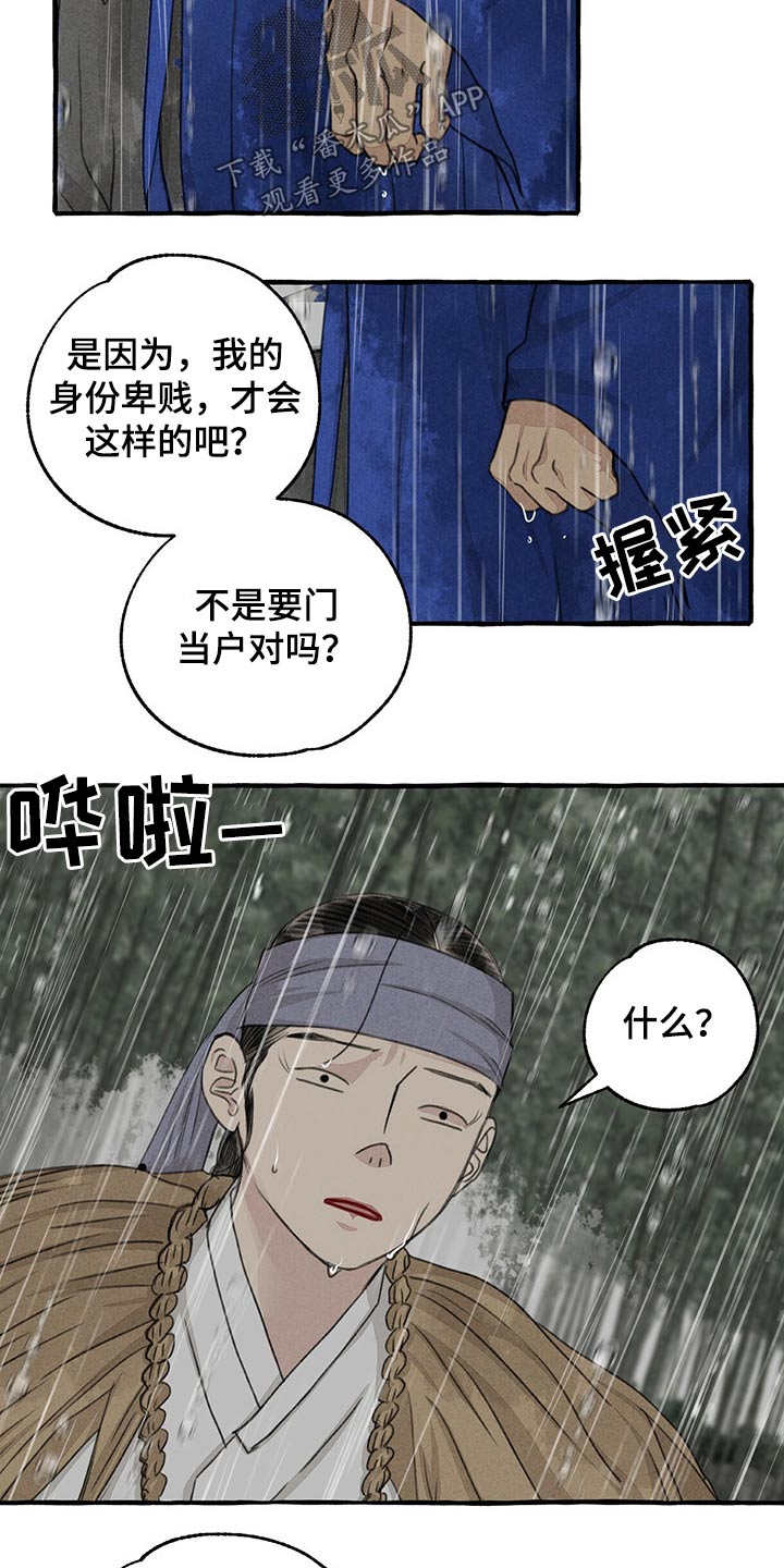 第124章：恳求13