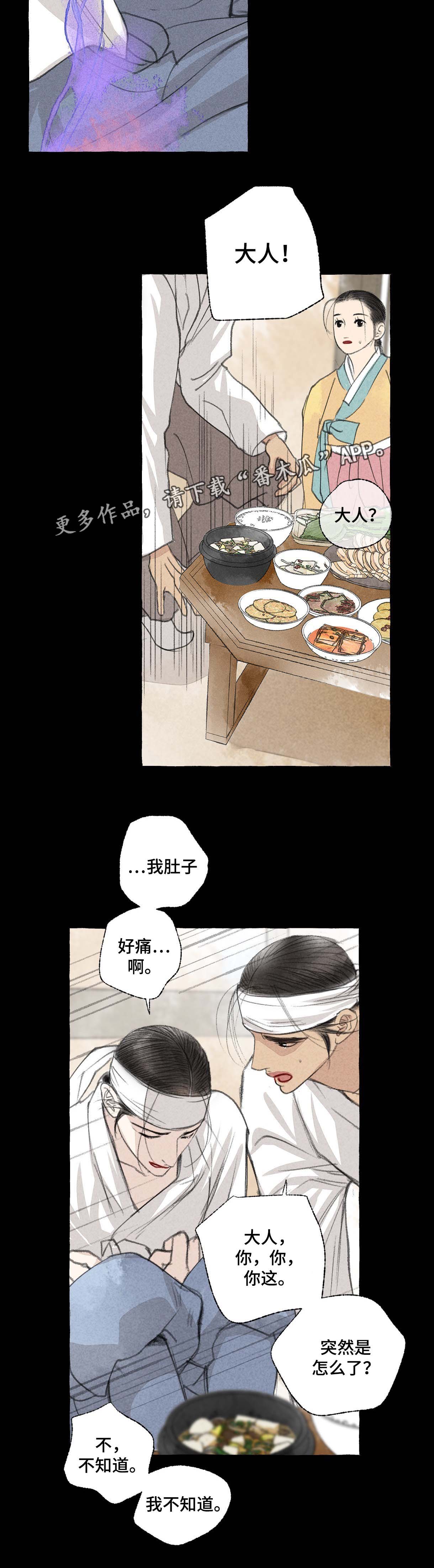第28章：做客6