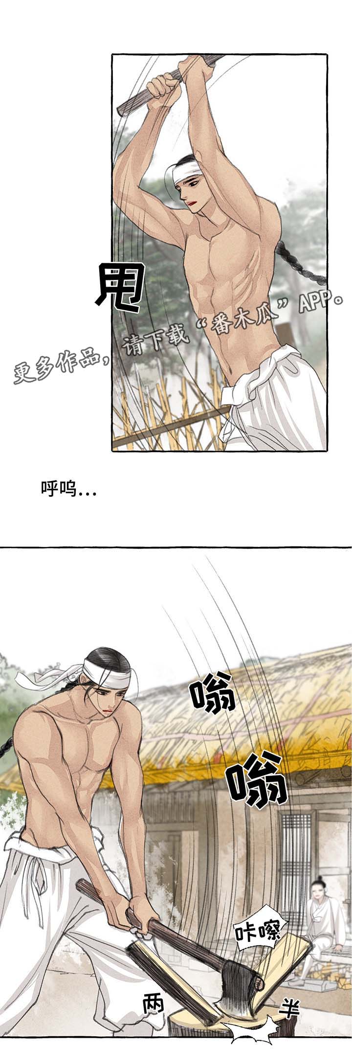 第25章：去都城7
