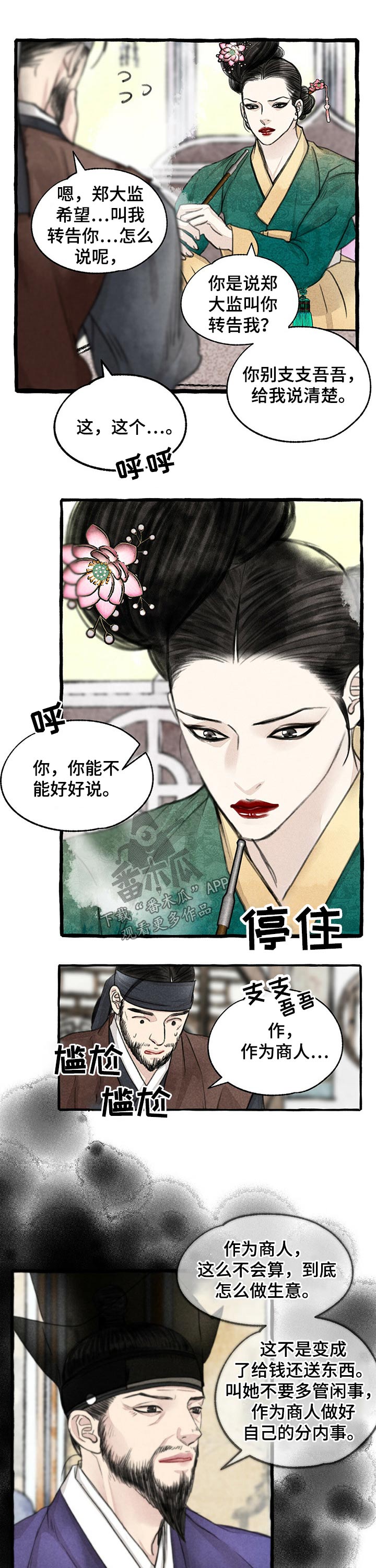 第114章：贵重4