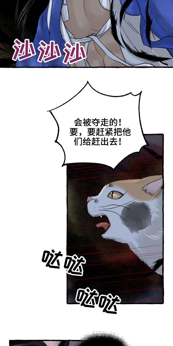 第142章：红色力量1