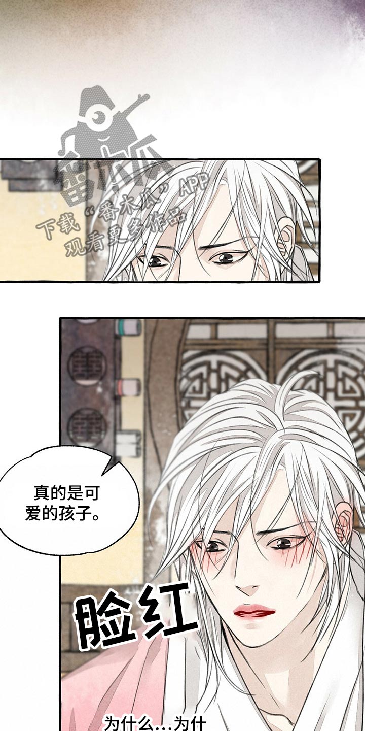 第131章：我的名字15