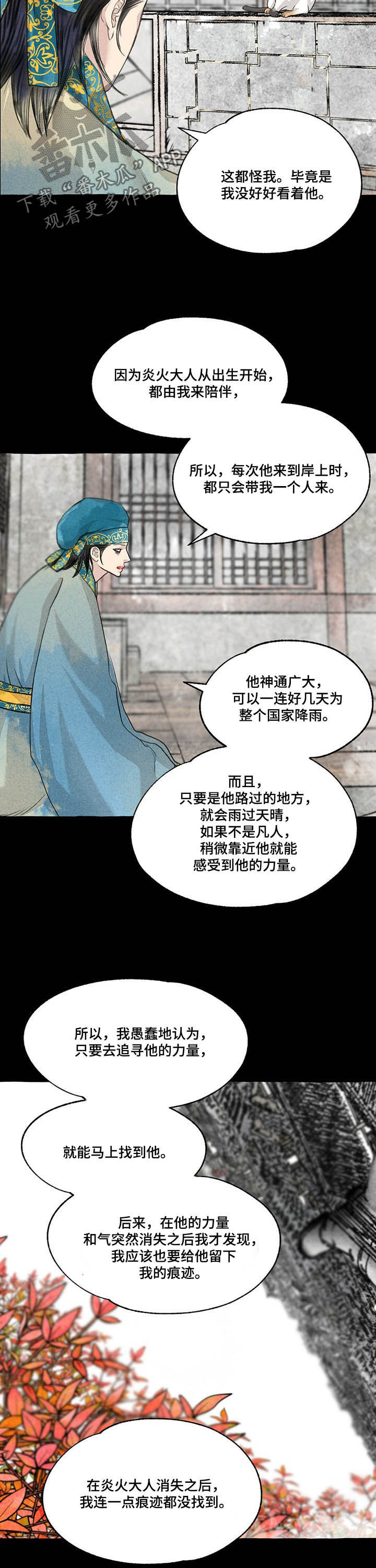 第104章：悬崖3