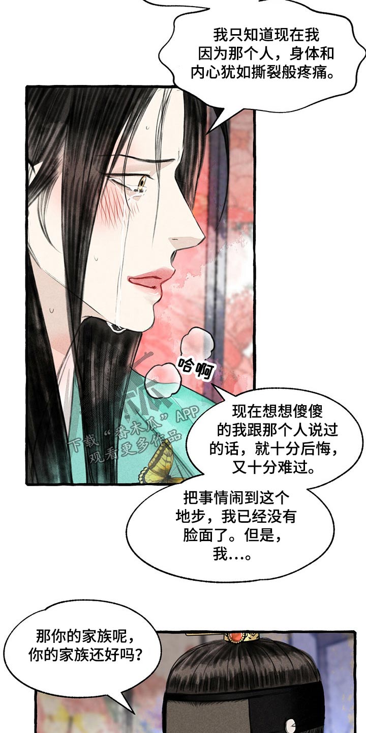 第142章：红色力量19