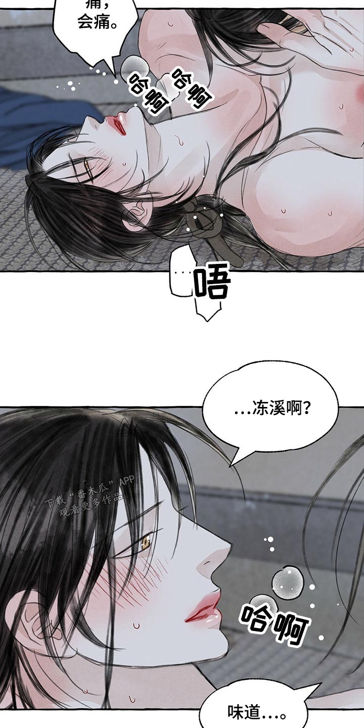 第153章：爱不释手7