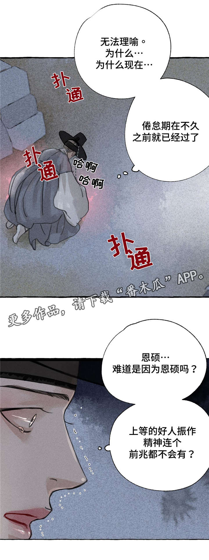 第9章：救救我0