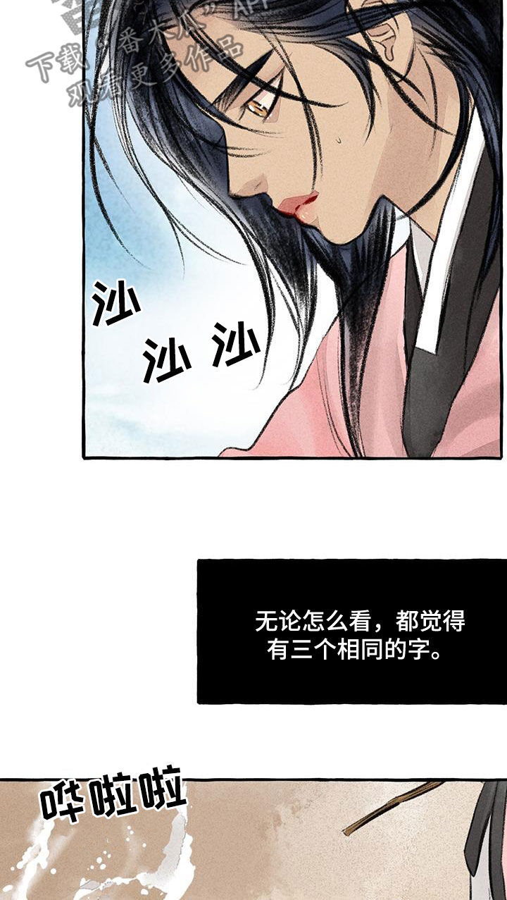 第180章：去我家9