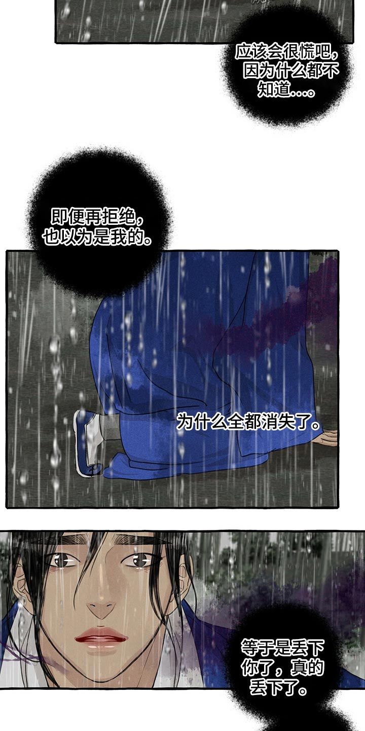 第123章：消失10
