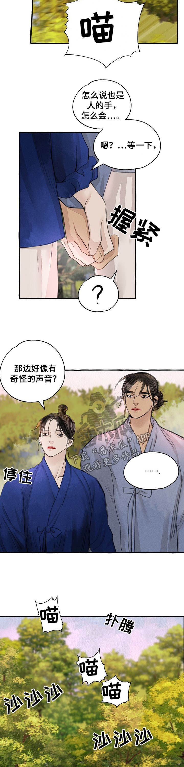 第103章：骗人精8