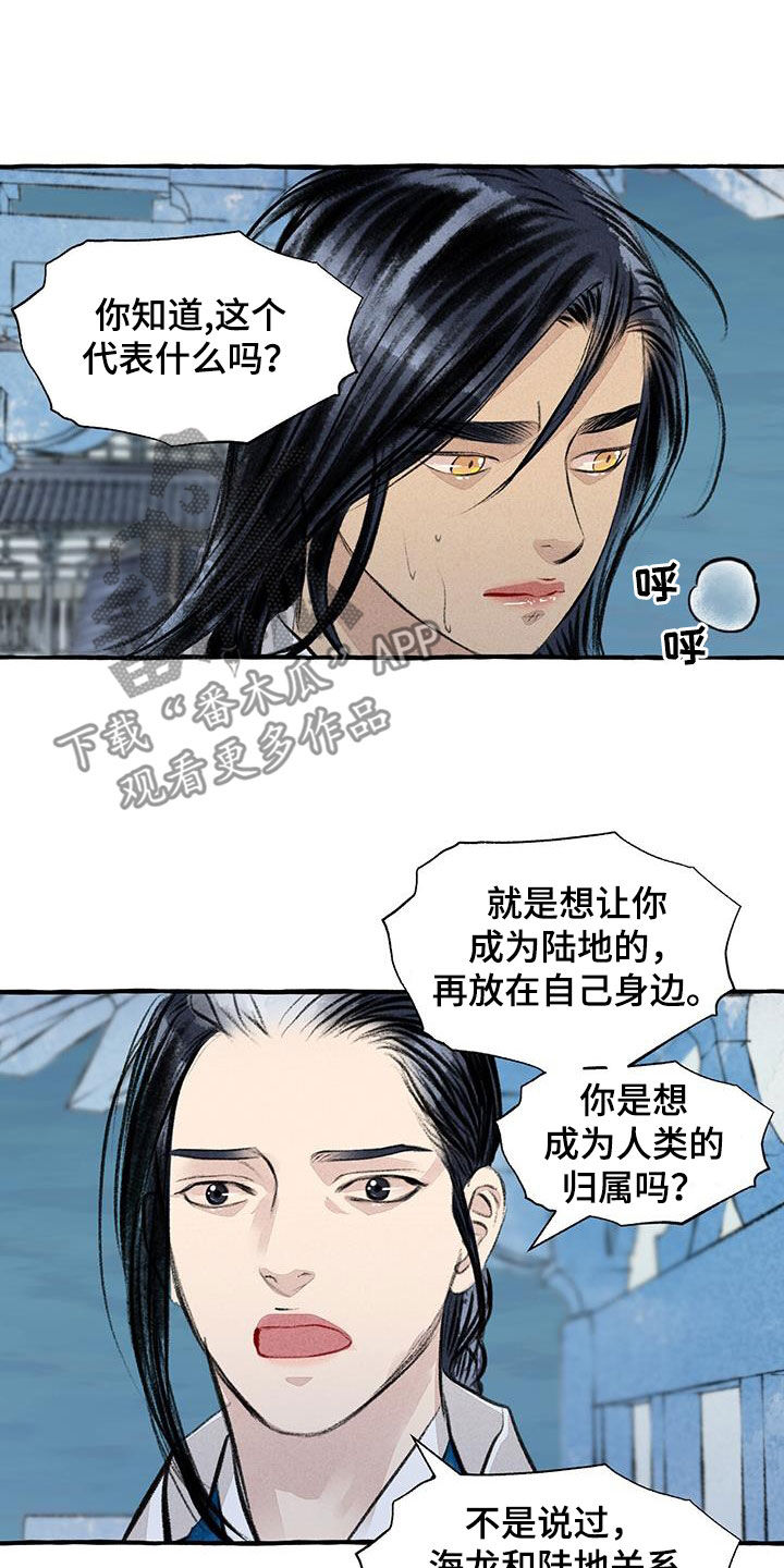 第187章：告发4