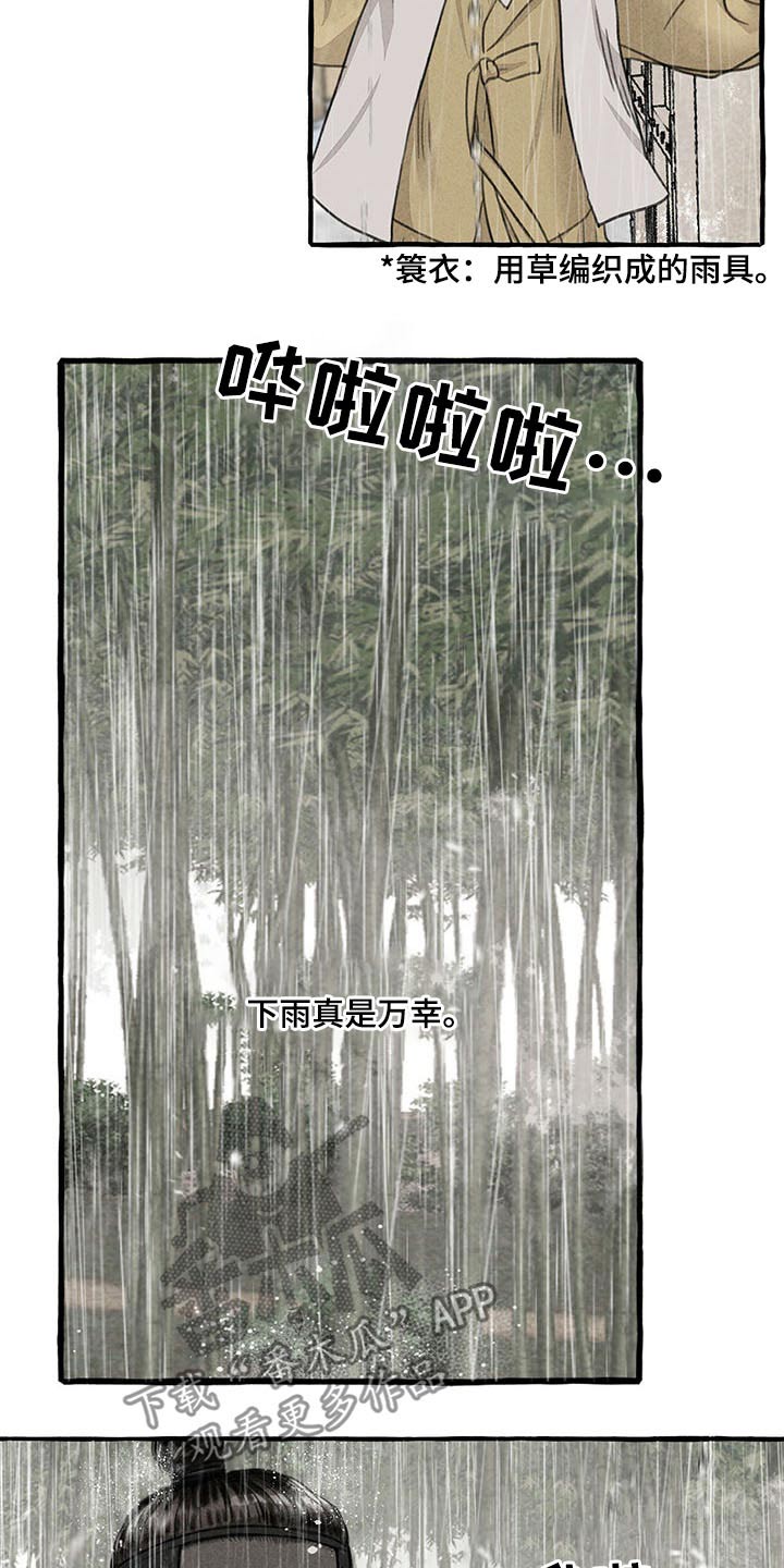 第118章：哀求2