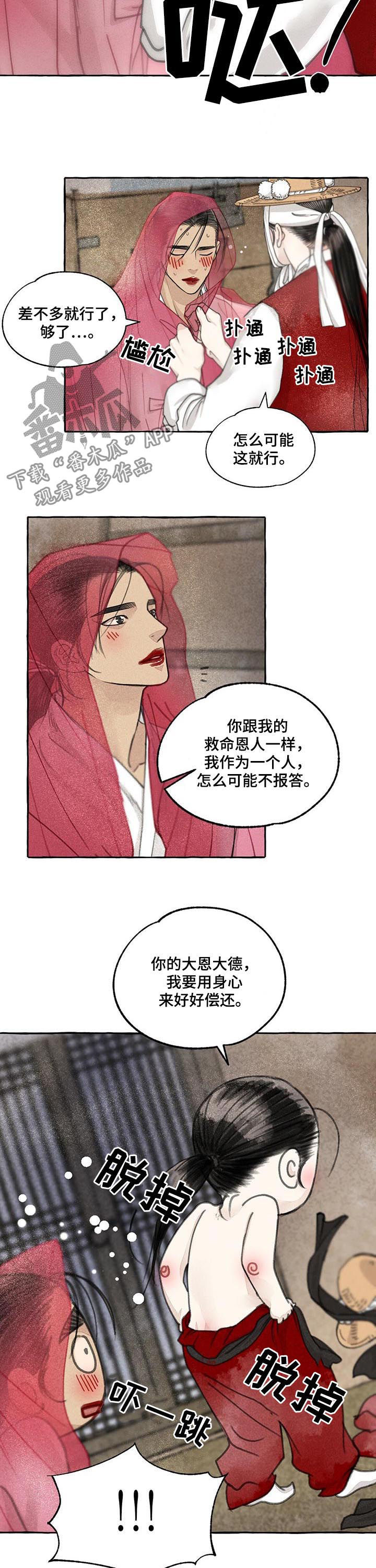 第66章：圣诞特别篇上：不要推脱7