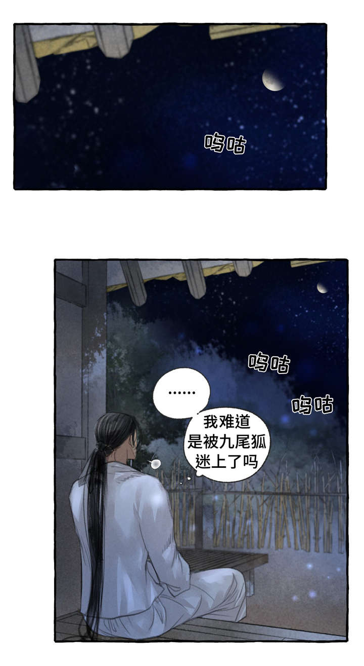 第15章：想你4