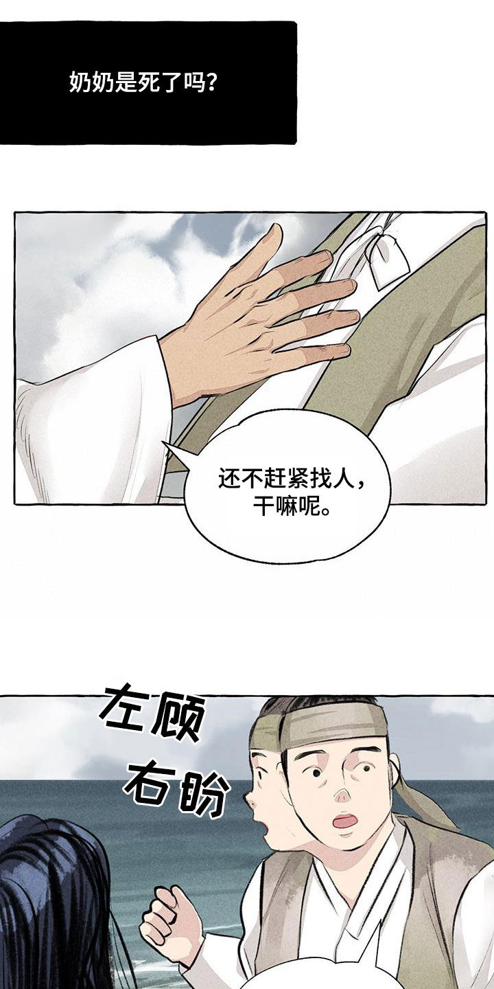 第189章：悬崖3