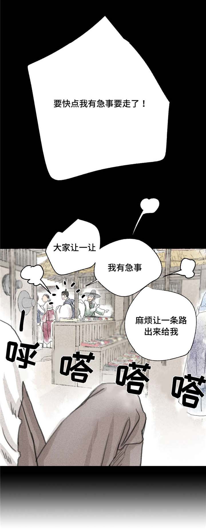 第3章：拜访6
