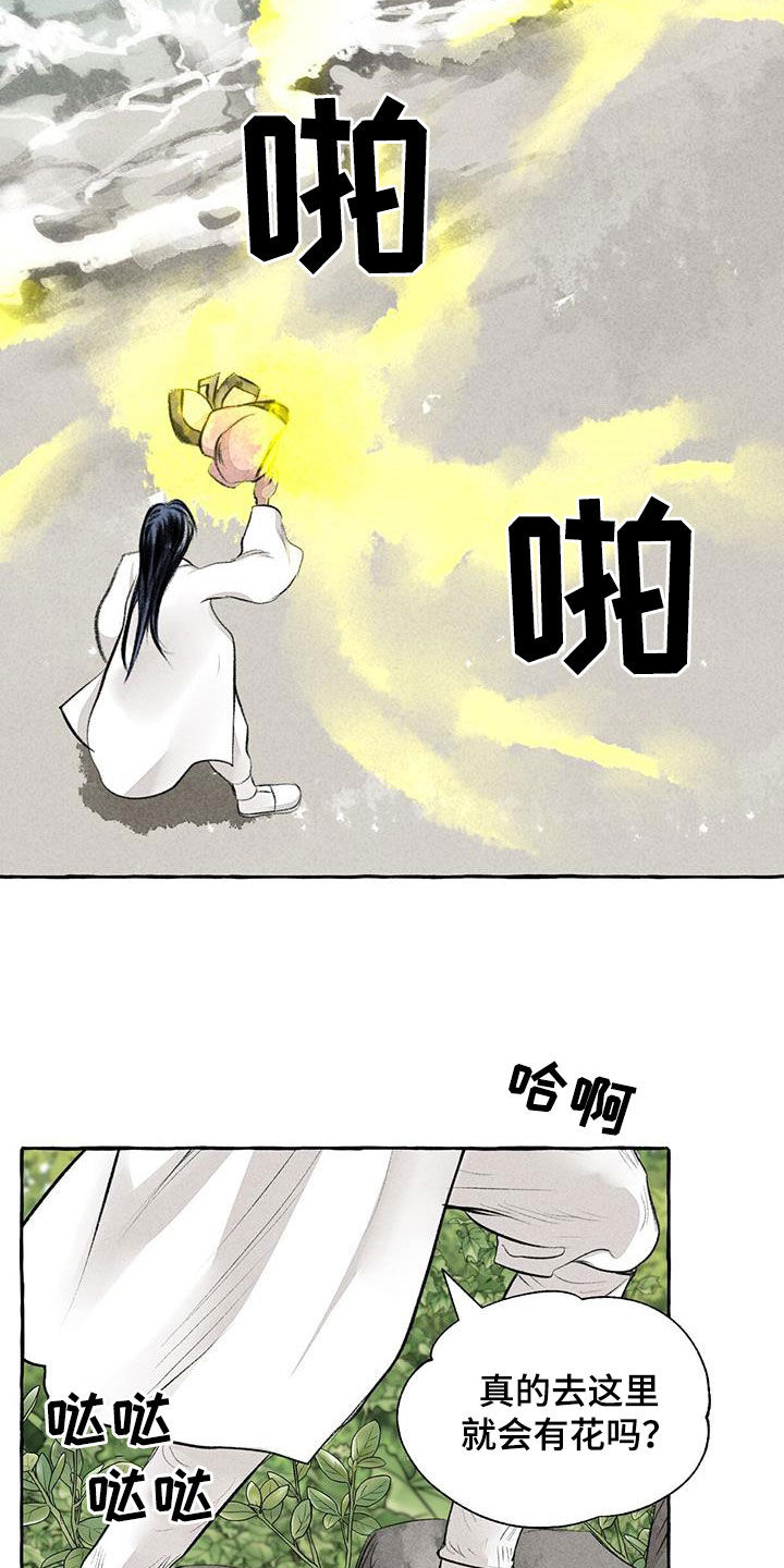 第189章：悬崖7